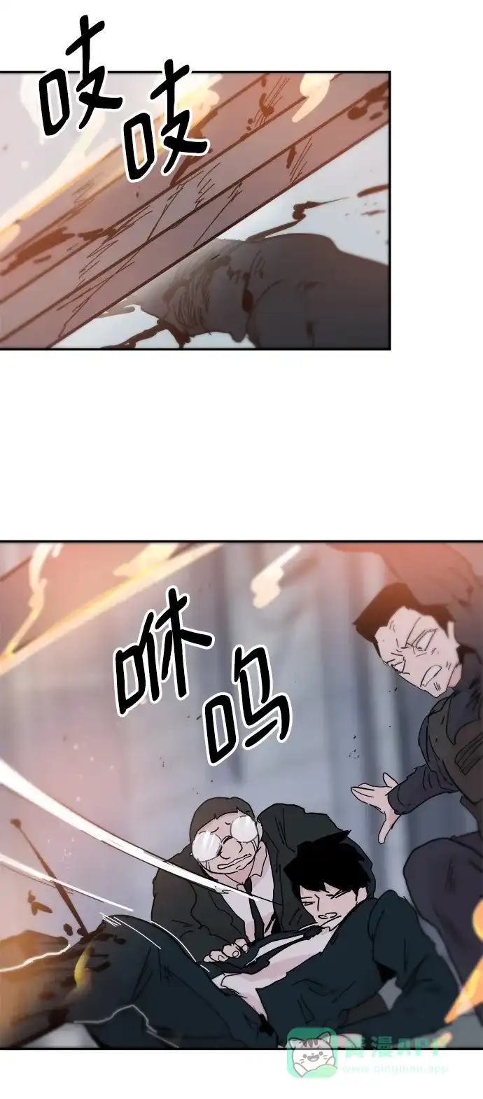 《永恒恋人》第84话 第16页