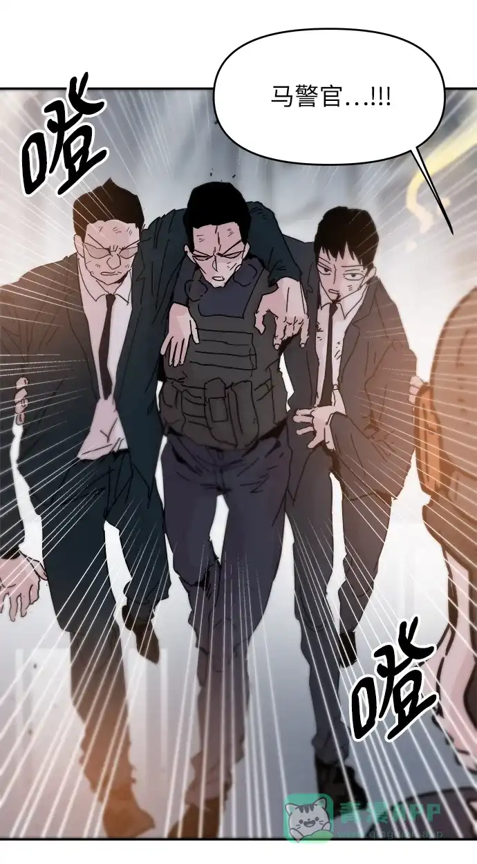 《永恒恋人》第84话 第3页