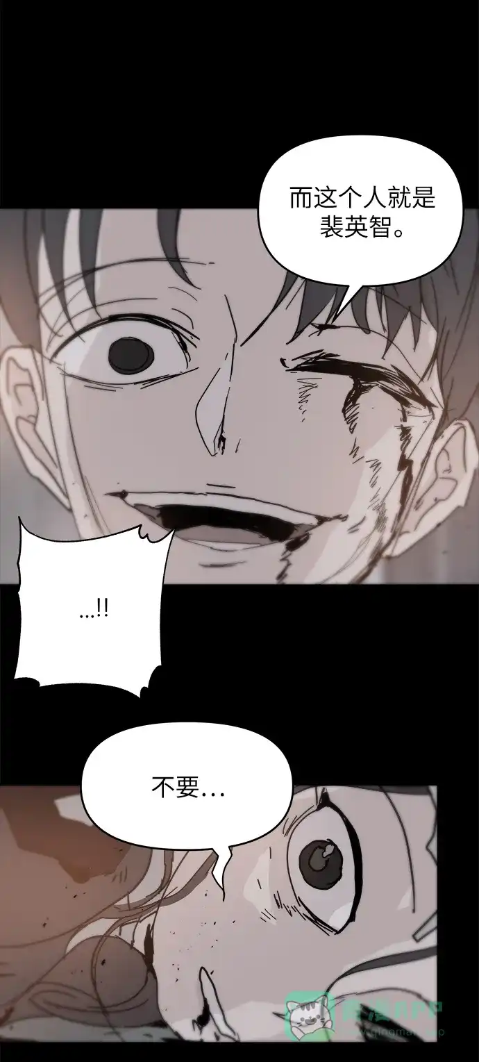 《永恒恋人》第84话 第41页