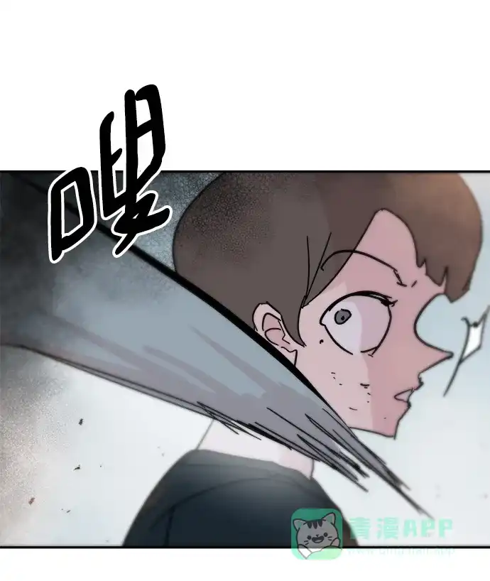 《永恒恋人》第84话 第47页