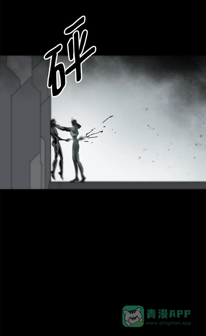 《永恒恋人》第84话 第38页