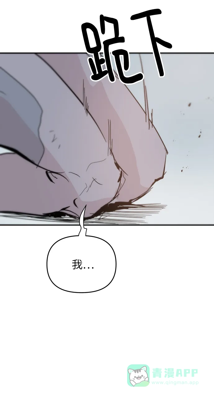 《永恒恋人》第85话 第24页