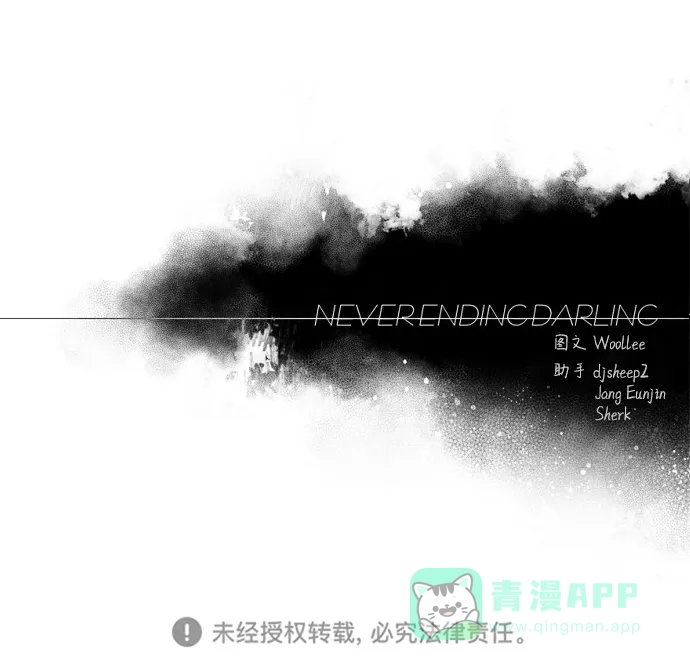 《永恒恋人》第85话 第69页