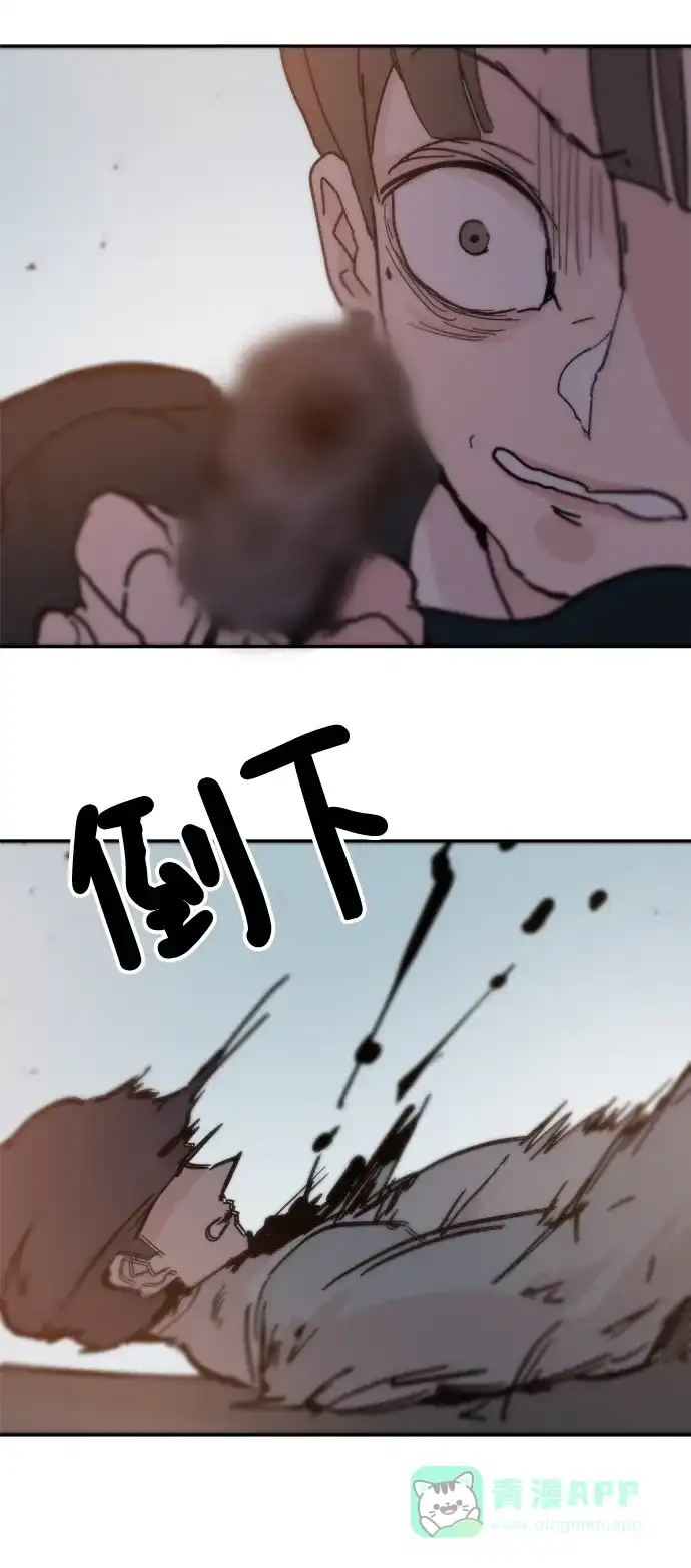 《永恒恋人》第85话 第55页
