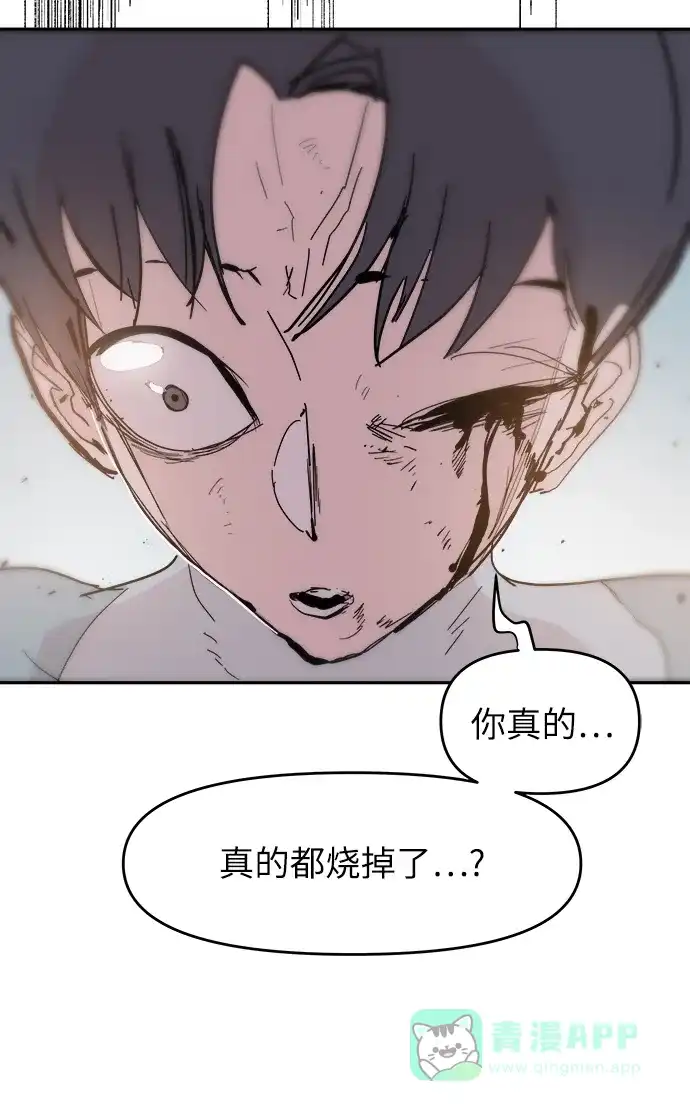 《永恒恋人》第85话 第19页
