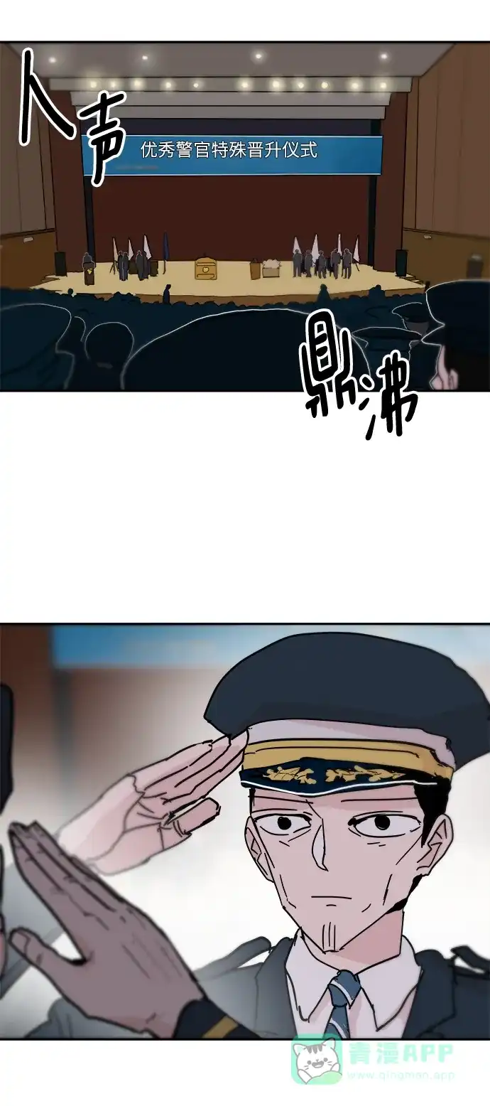 《永恒恋人》第86话 第53页