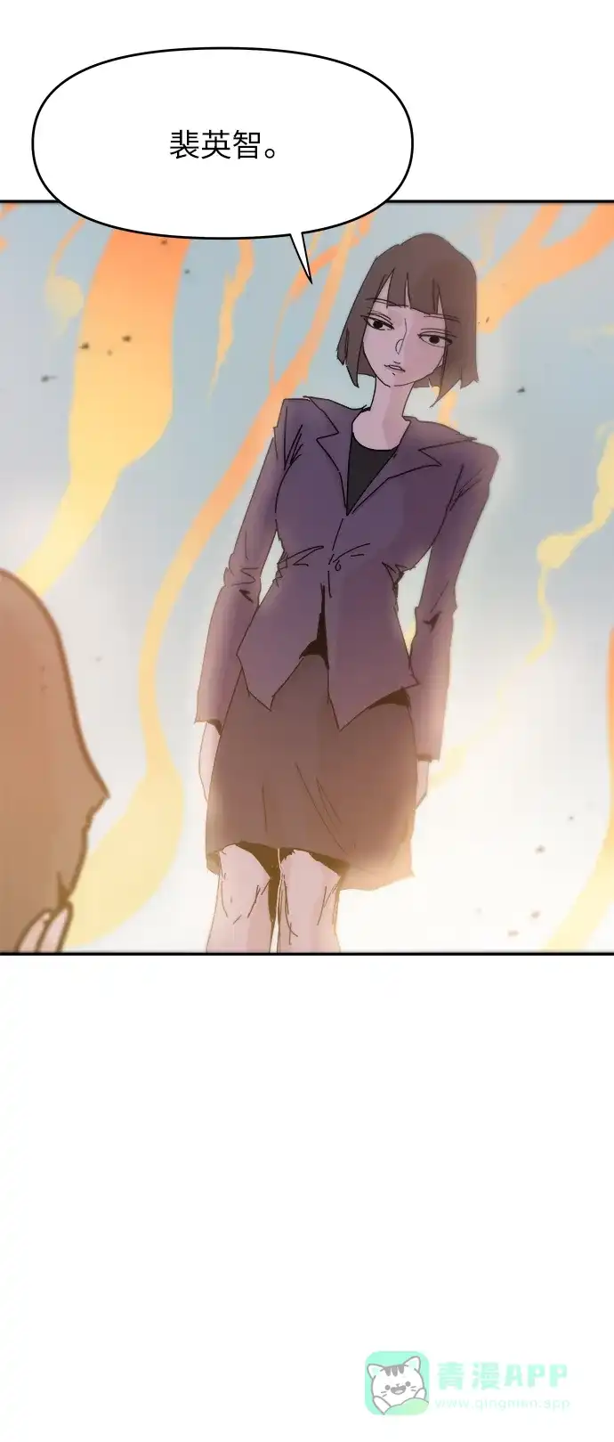 《永恒恋人》第86话 第5页