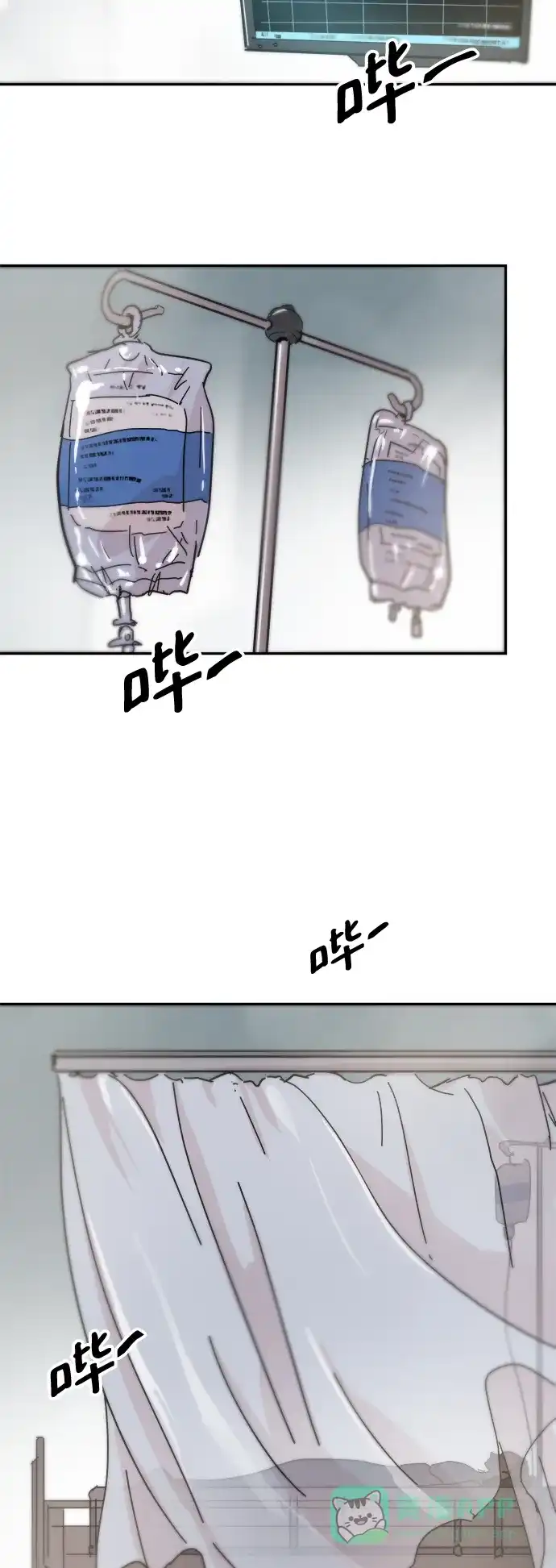 《永恒恋人》第86话 第27页