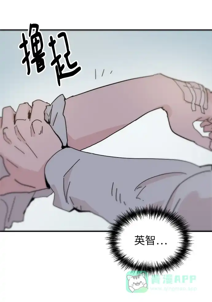 《永恒恋人》第86话 第34页