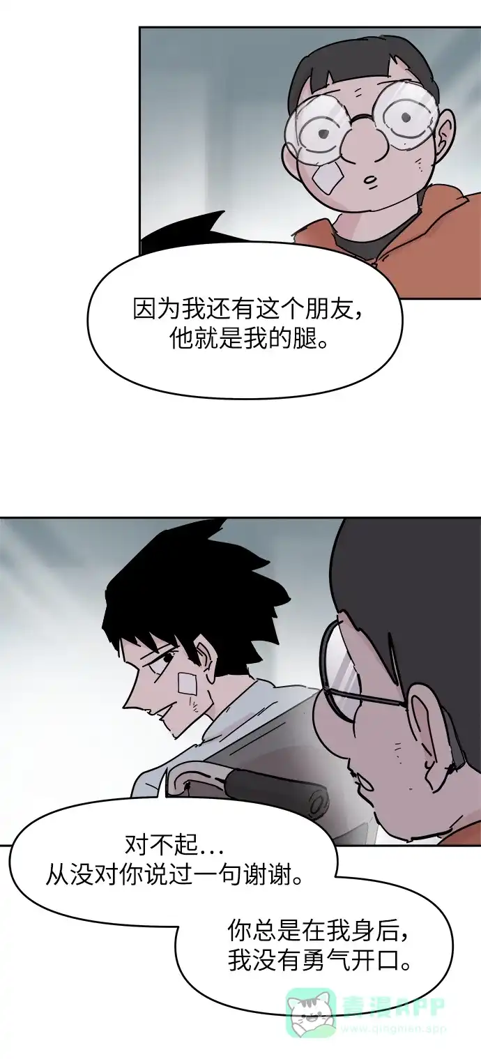 《永恒恋人》第86话 第39页