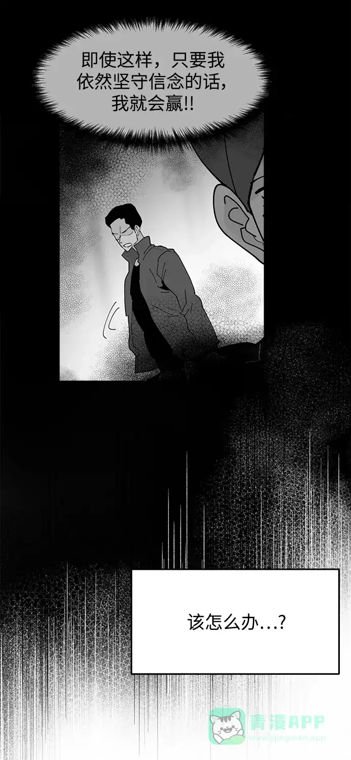 《永恒恋人》第86话 第24页