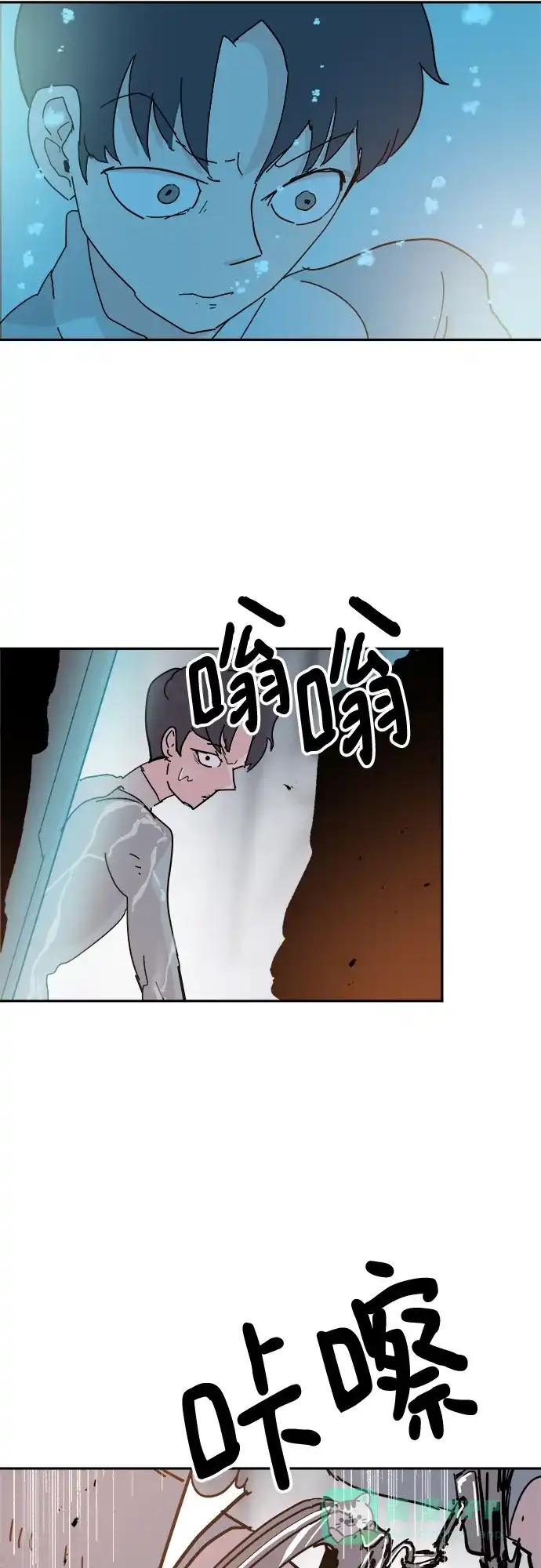 《永恒恋人》第86话 第9页