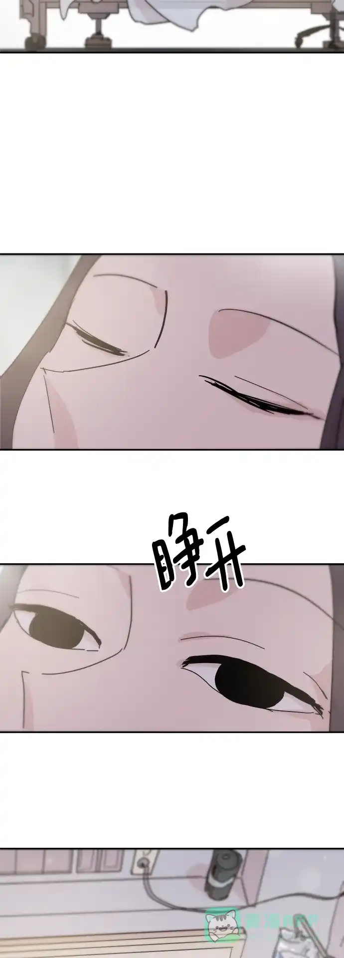 《永恒恋人》第86话 第28页