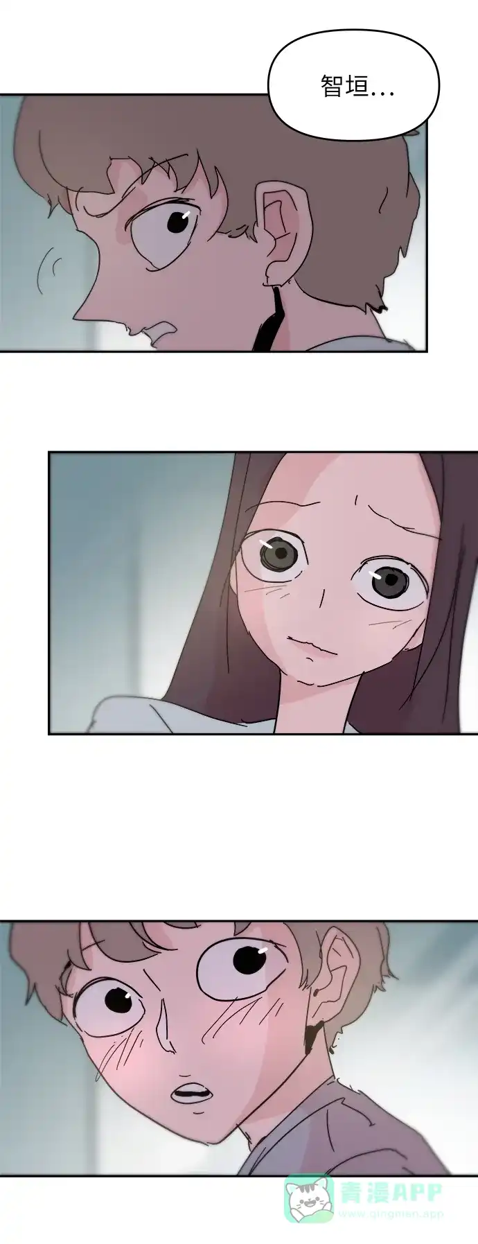 《永恒恋人》第86话 第47页