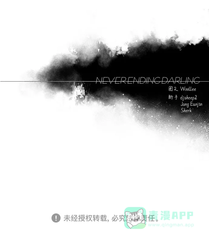 《永恒恋人》第86话 第60页