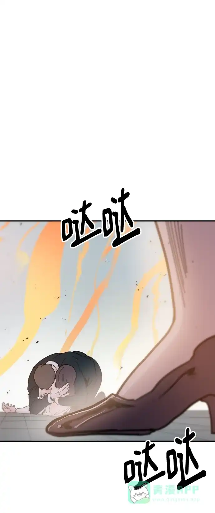 《永恒恋人》第86话 第3页