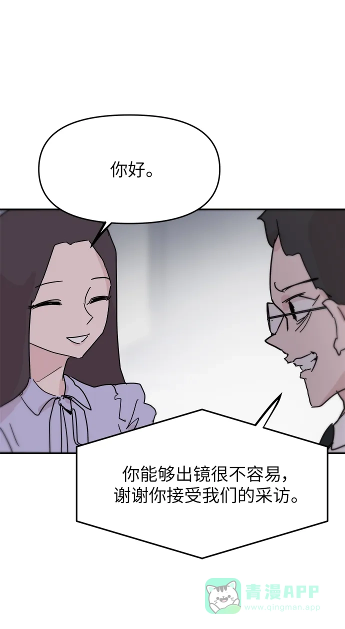 《永恒恋人》最终话 第29页