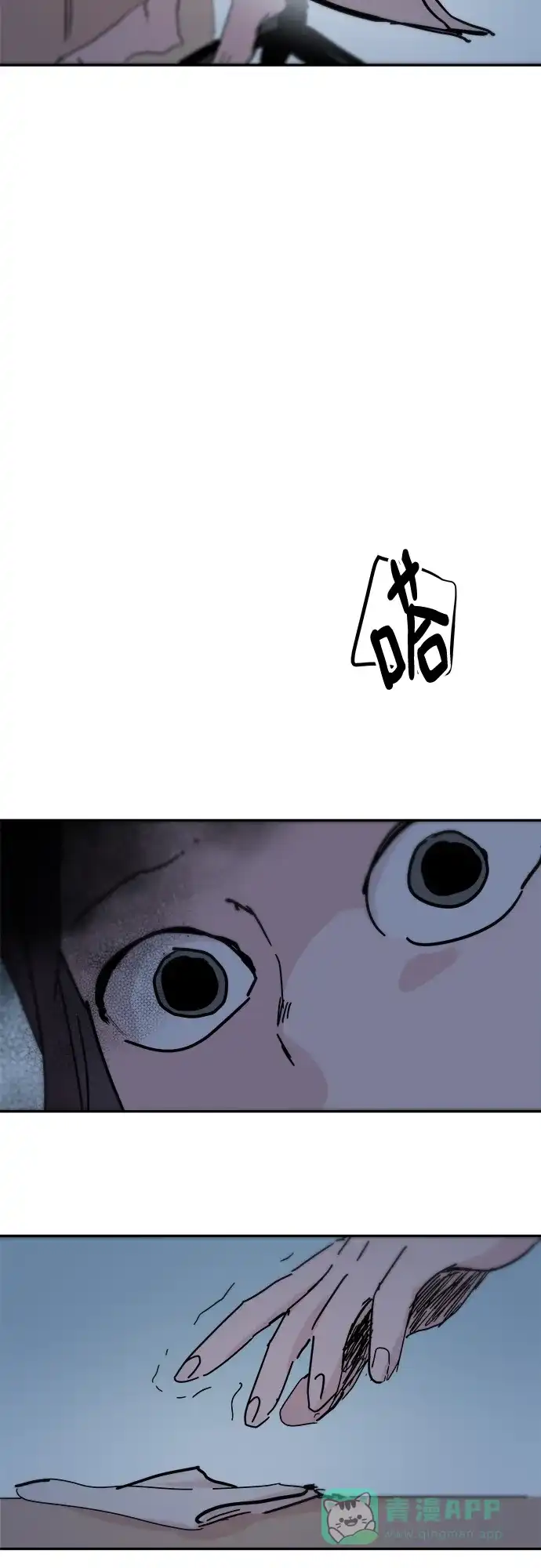 《永恒恋人》最终话 第63页