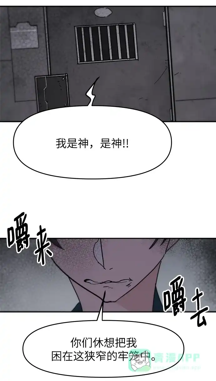 《永恒恋人》最终话 第9页