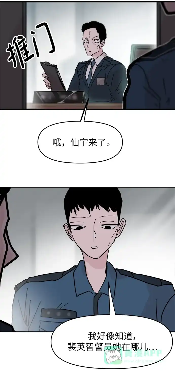 《永恒恋人》最终话 第6页