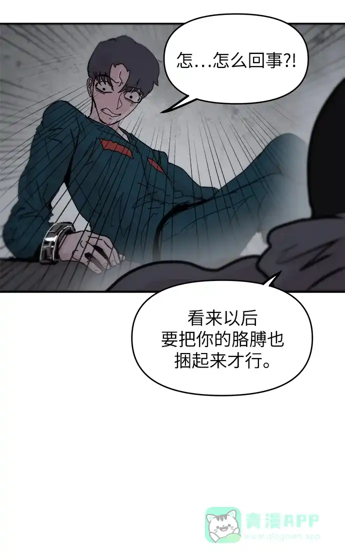 《永恒恋人》最终话 第15页