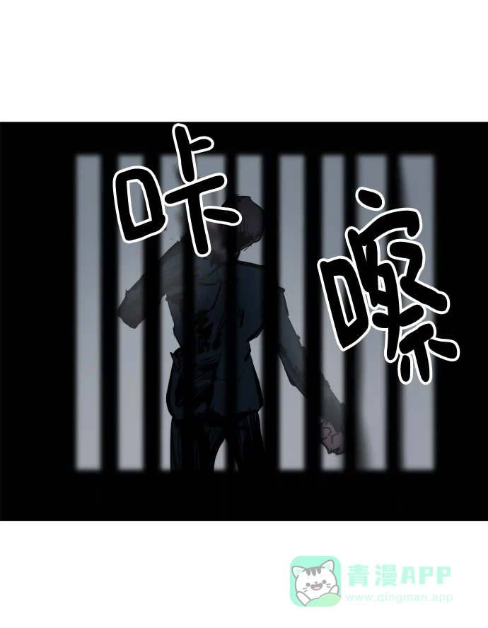 《永恒恋人》最终话 第11页