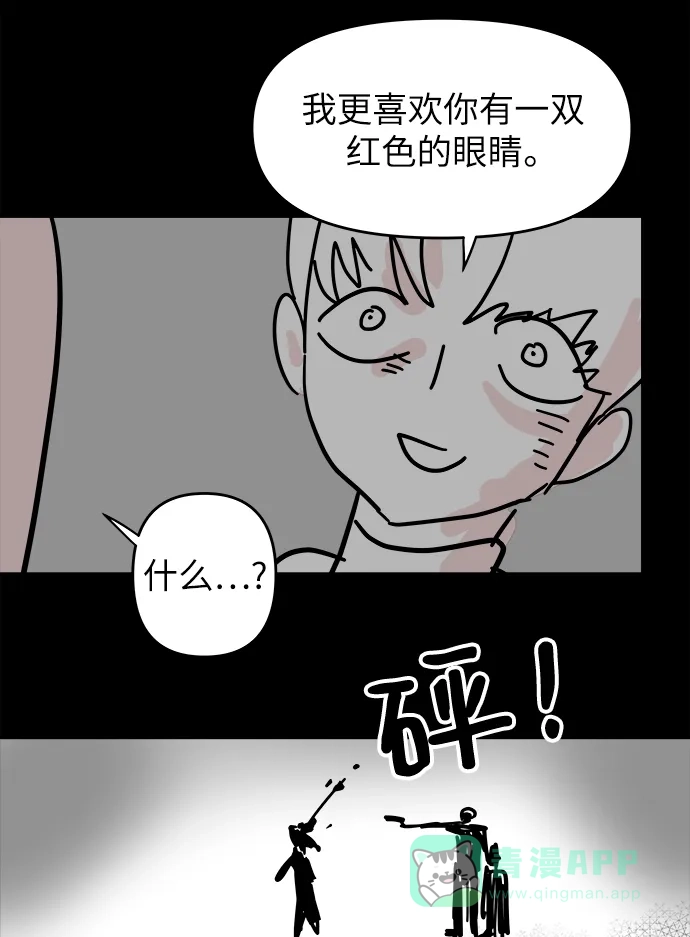 《永恒恋人》【免费】后记 第5页