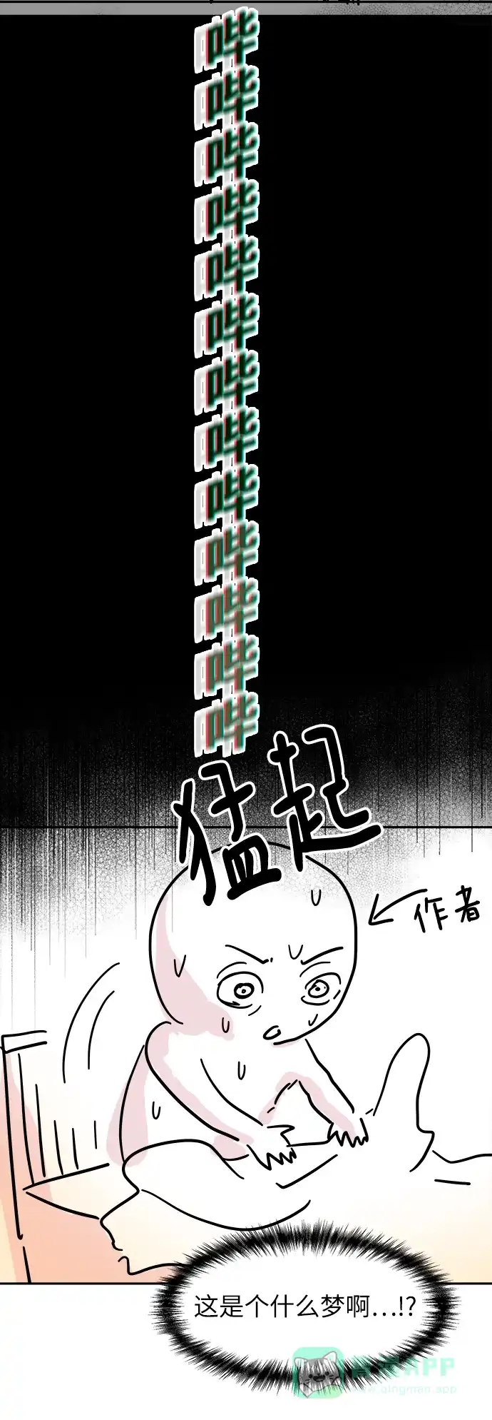 《永恒恋人》【免费】后记 第6页