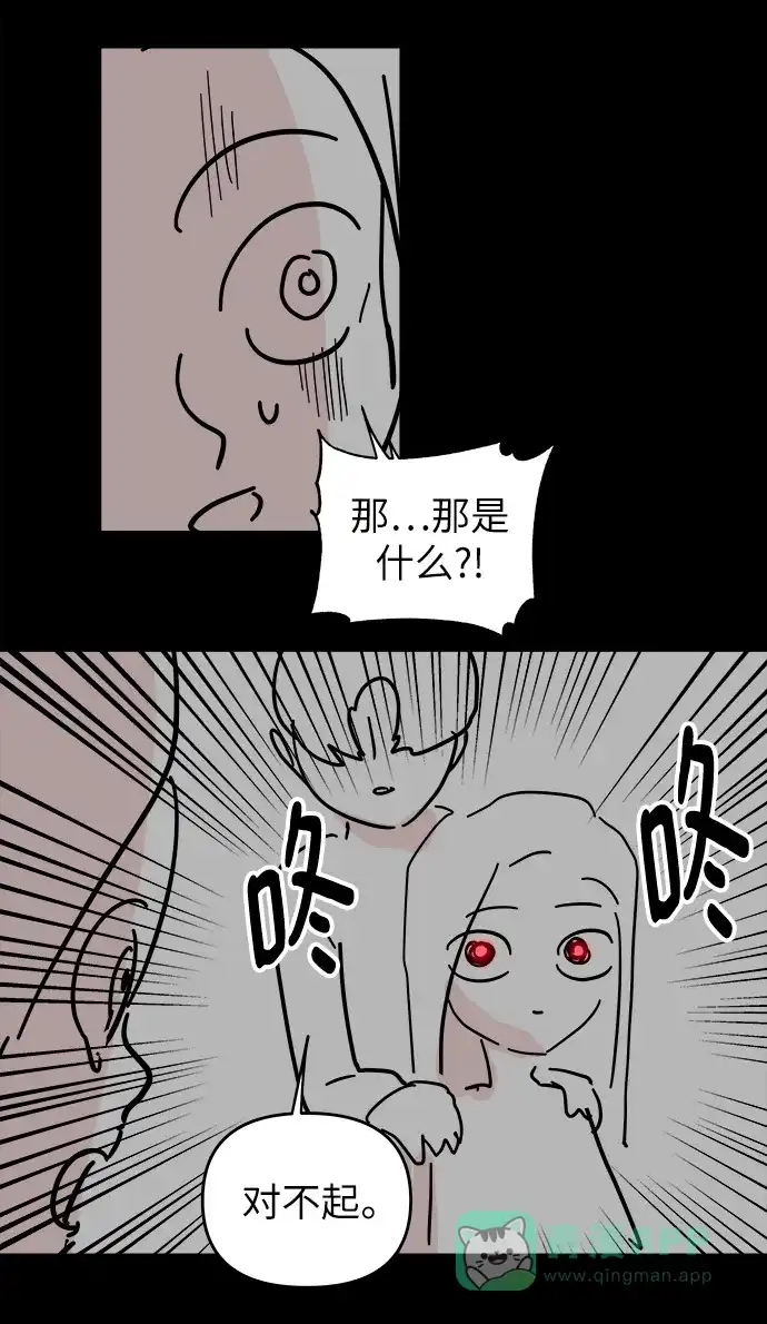 《永恒恋人》【免费】后记 第4页