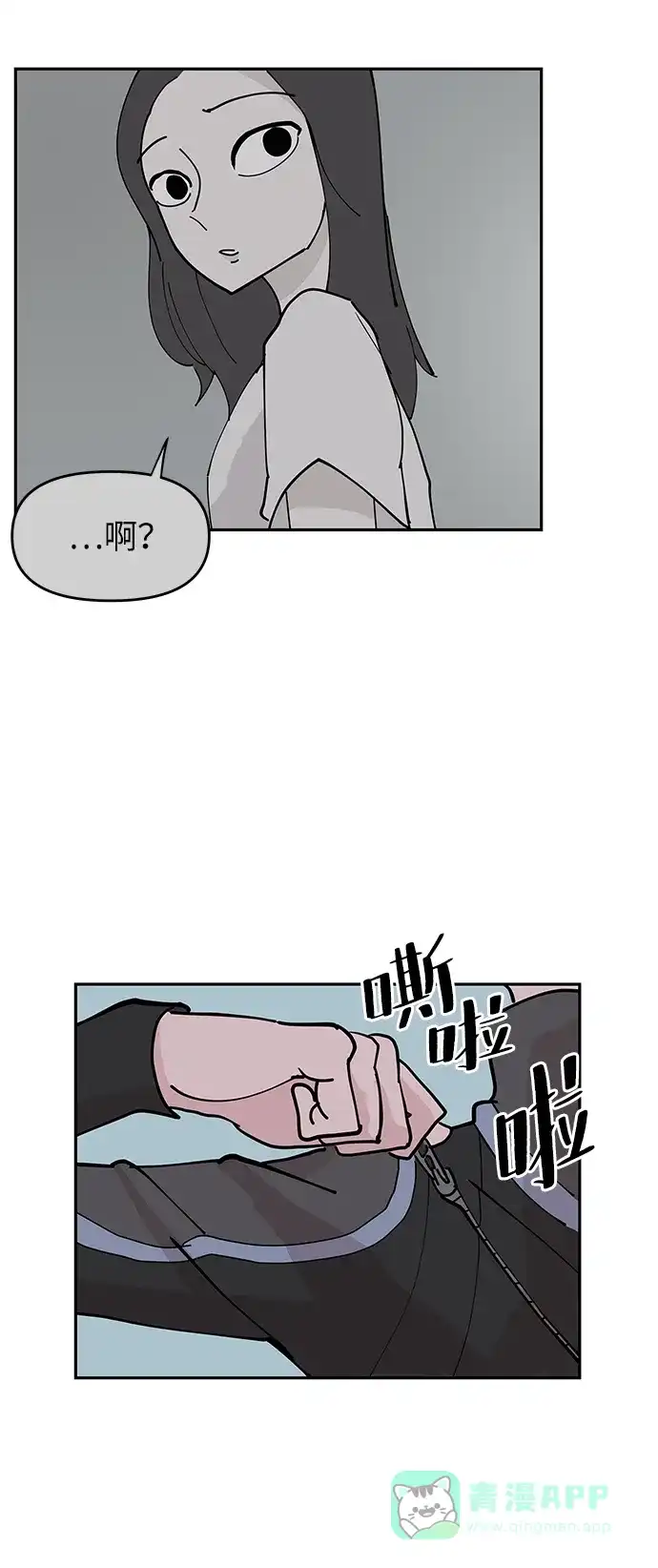 《永恒恋人》第9话 第79页