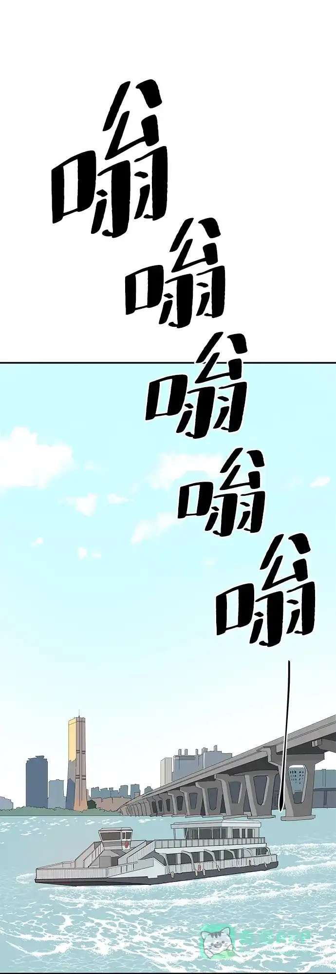 《永恒恋人》第9话 第58页