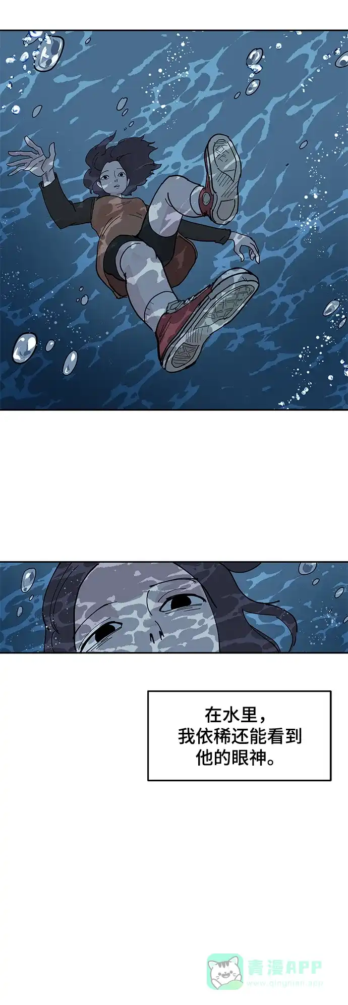 《永恒恋人》第9话 第72页
