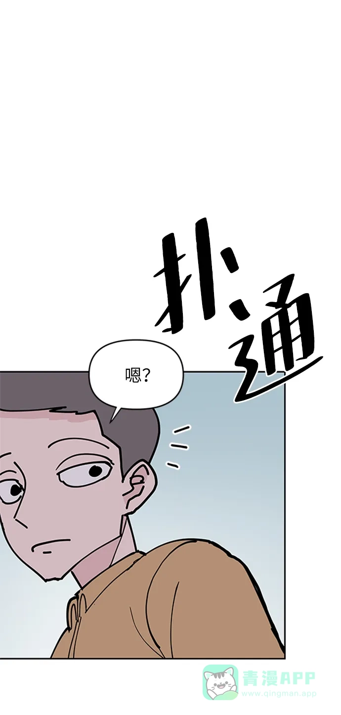 《永恒恋人》第9话 第68页