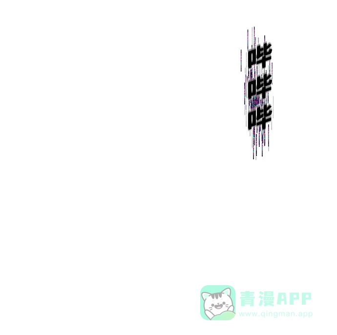 《永恒恋人》第9话 第32页
