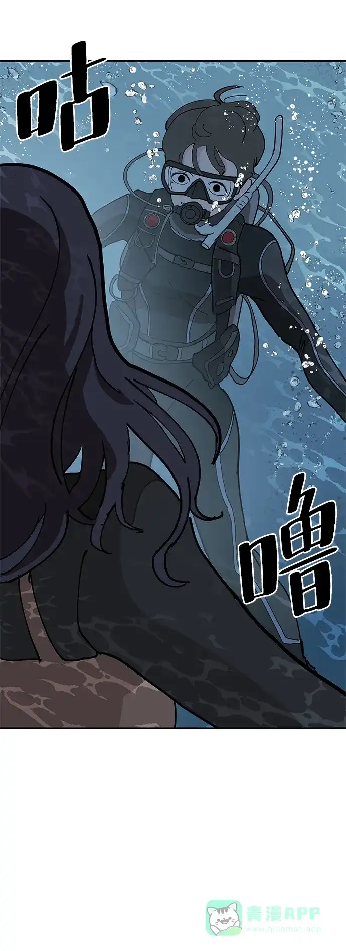 《永恒恋人》第9话 第84页