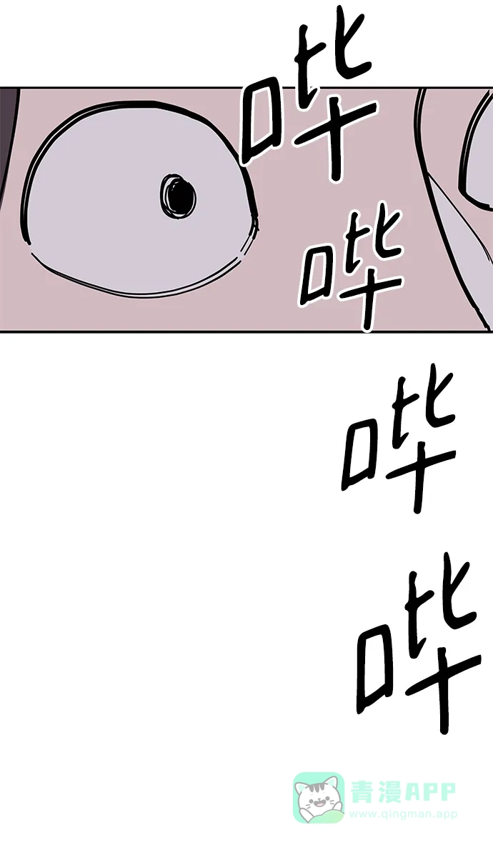 《永恒恋人》第9话 第45页