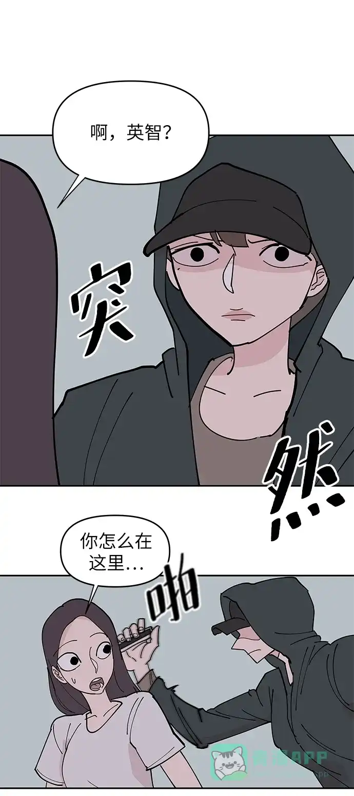 《永恒恋人》第9话 第44页
