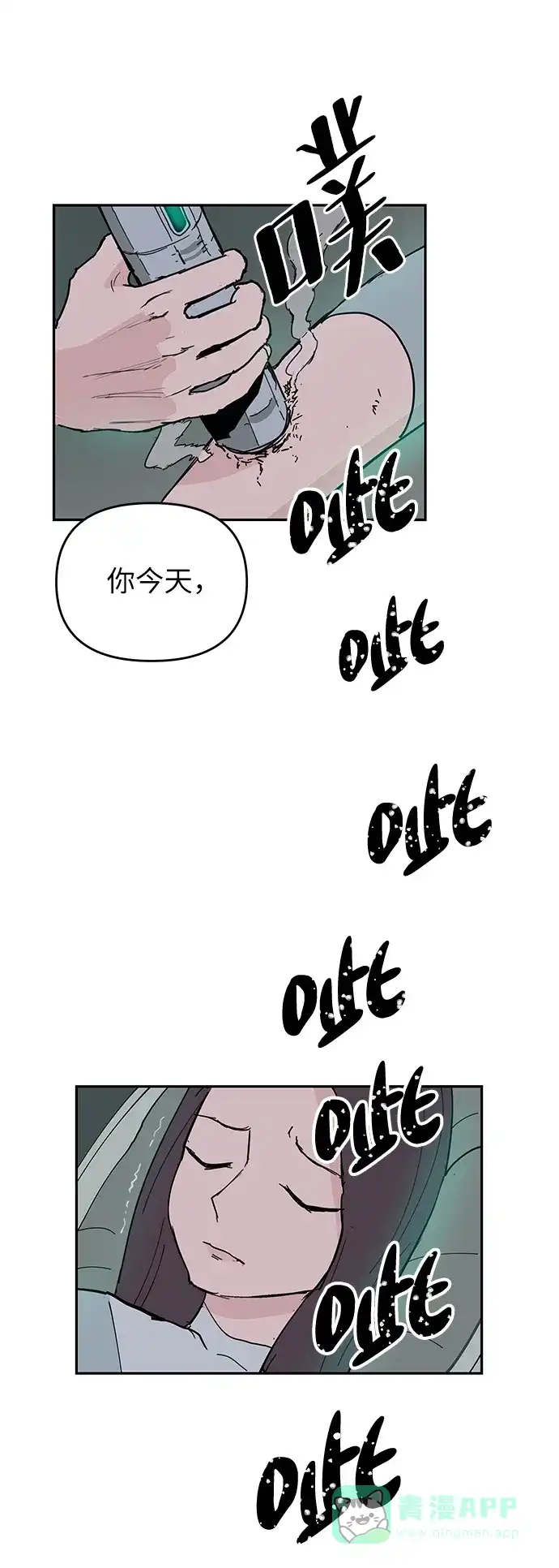 《永恒恋人》第9话 第29页