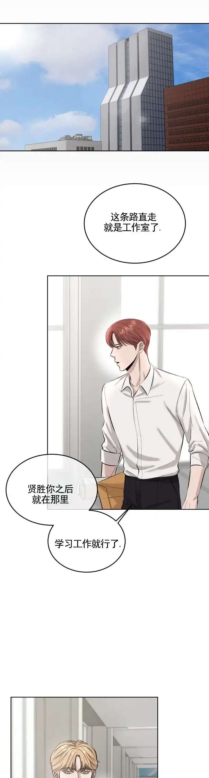 《永恒缪斯》第1话 第5页