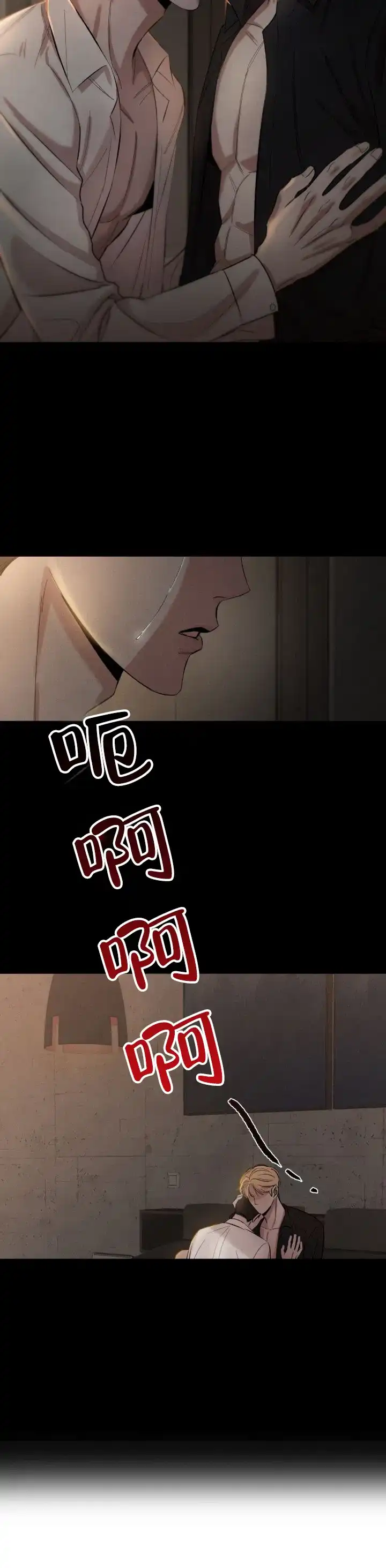 《永恒缪斯》第1话 第4页