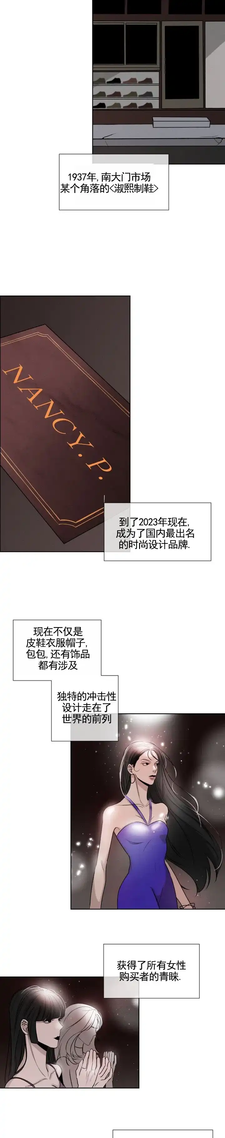 《永恒缪斯》第1话 第7页