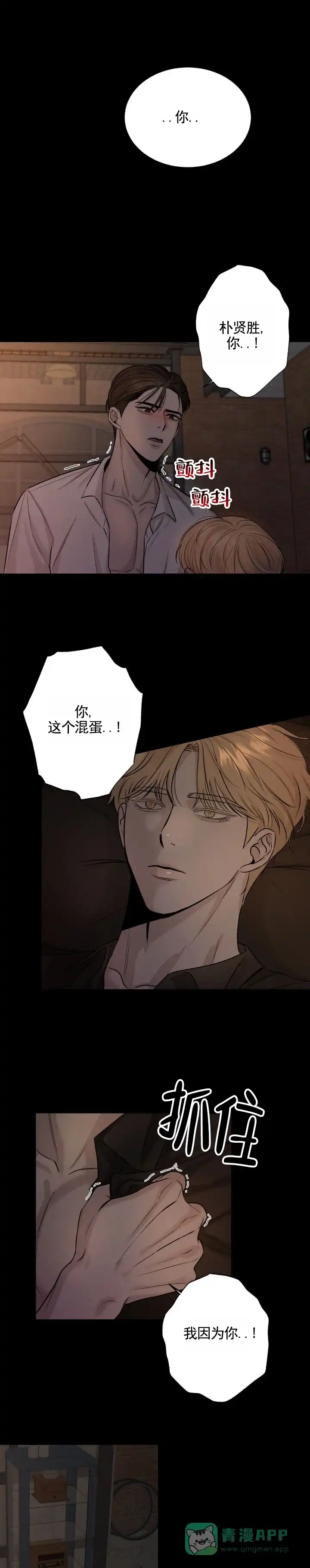 《永恒缪斯》第1话 第1页