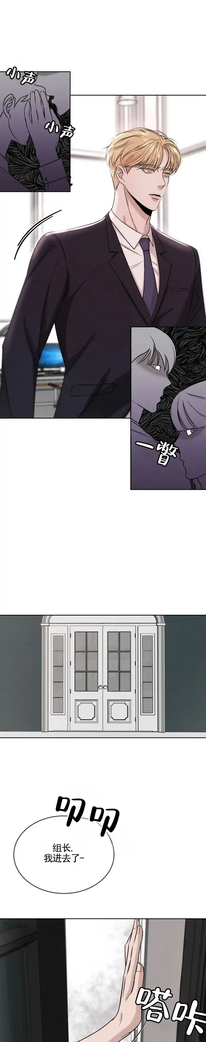 《永恒缪斯》第1话 第10页
