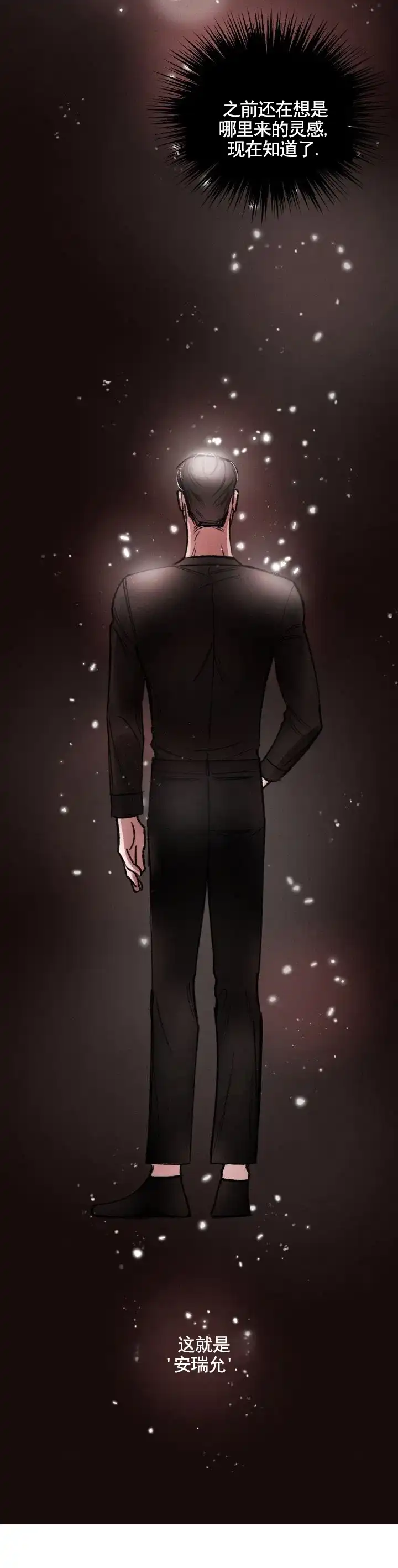 《永恒缪斯》第10话 第9页