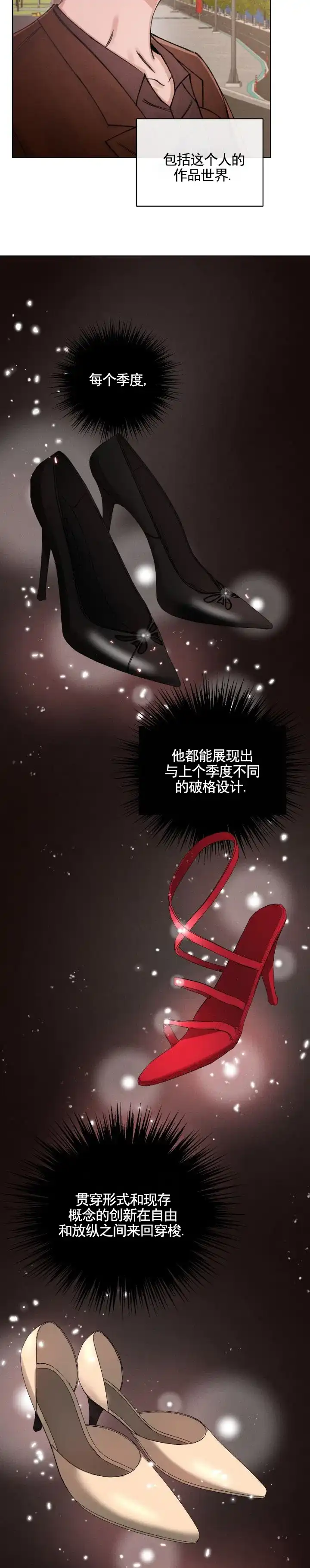 《永恒缪斯》第10话 第8页