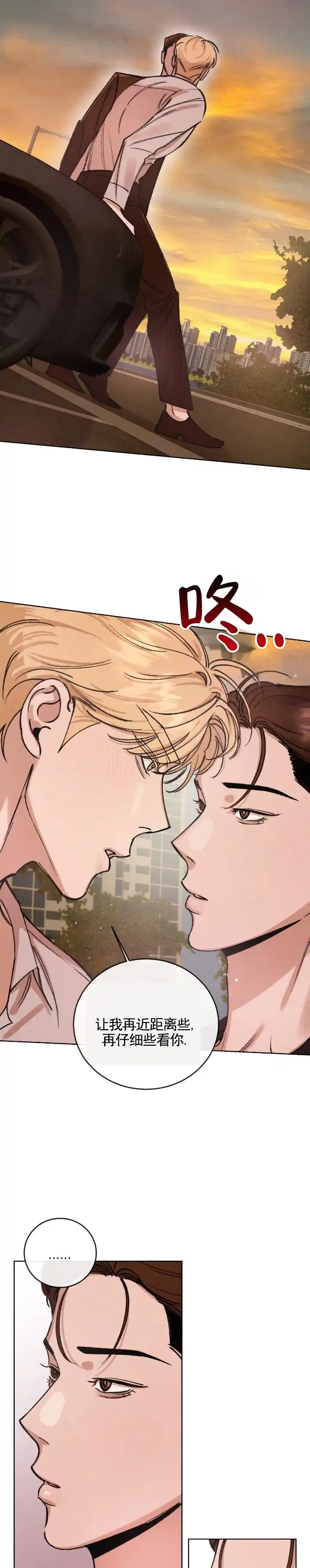 《永恒缪斯》第11话 第7页