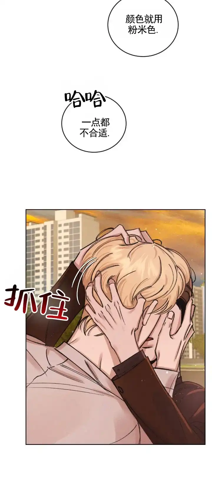 《永恒缪斯》第12话 第7页