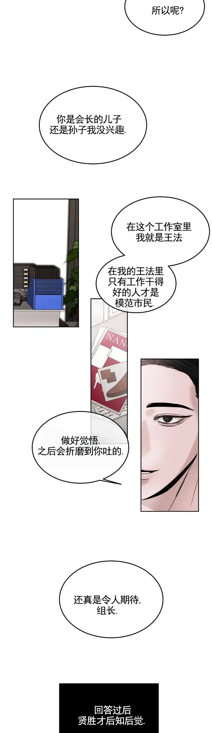 《永恒缪斯》第2话 第9页