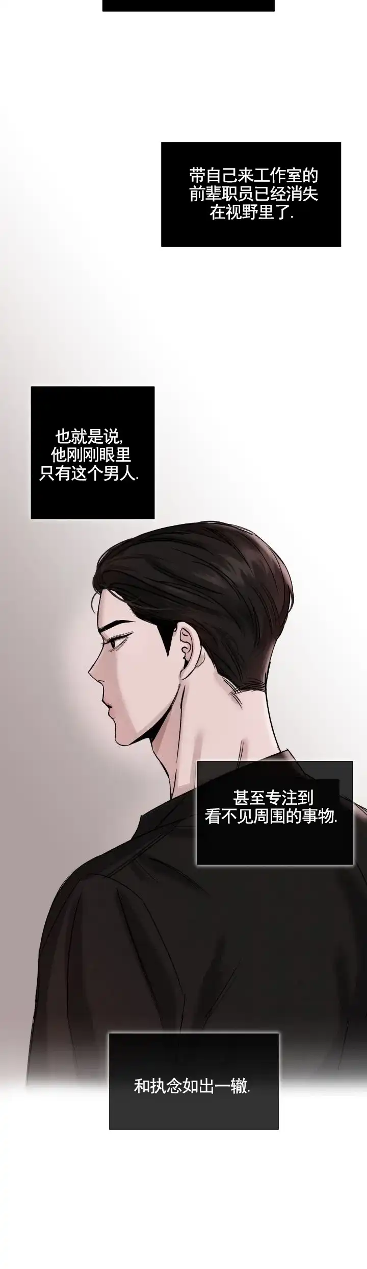 《永恒缪斯》第2话 第10页
