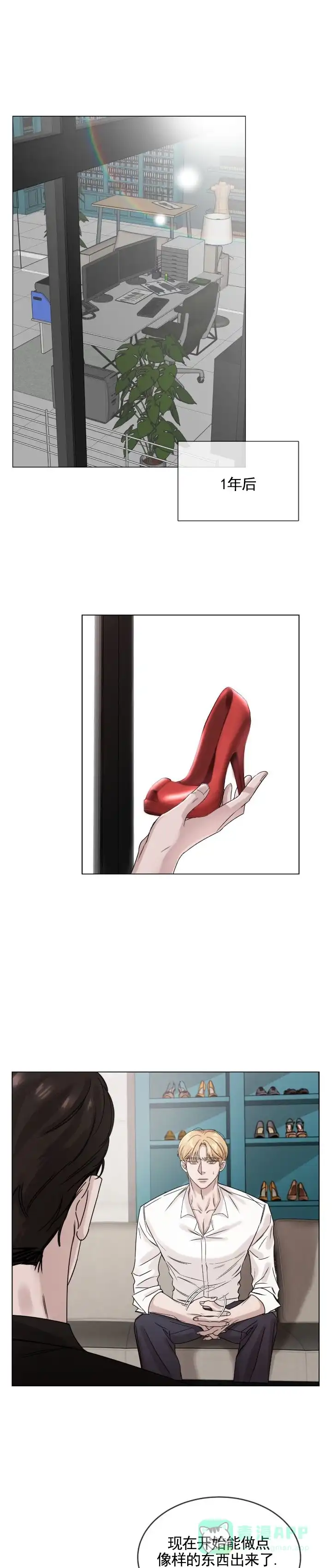 《永恒缪斯》第3话 第1页